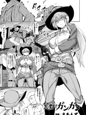 [アンソロジー] 二次元コミックマガジン ガニ股開脚で屈辱アクメ! Vol.2 [DL版]_04_bttv