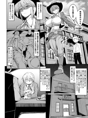 [アンソロジー] 二次元コミックマガジン ガニ股開脚で屈辱アクメ! Vol.2 [DL版]_05_fqje