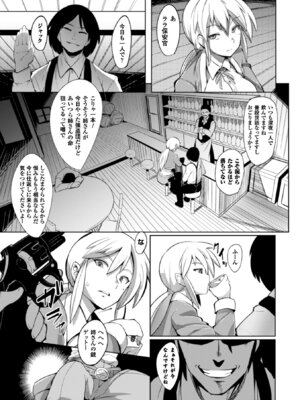 [アンソロジー] 二次元コミックマガジン ガニ股開脚で屈辱アクメ! Vol.2 [DL版]_06_oxnm