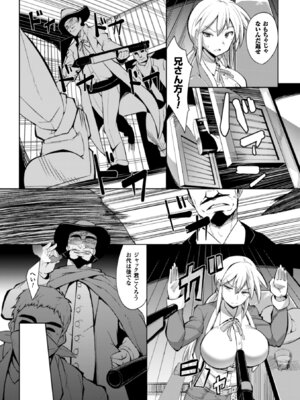 [アンソロジー] 二次元コミックマガジン ガニ股開脚で屈辱アクメ! Vol.2 [DL版]_07_chor