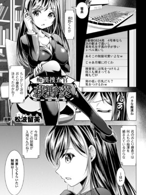 [アンソロジー] 二次元コミックマガジン ガニ股開脚で屈辱アクメ! Vol.2 [DL版]_28_bsdg