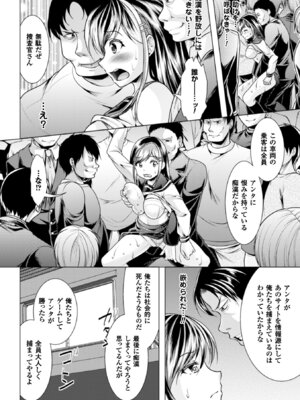 [アンソロジー] 二次元コミックマガジン ガニ股開脚で屈辱アクメ! Vol.2 [DL版]_37_qxos