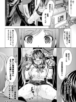 [アンソロジー] 二次元コミックマガジン ガニ股開脚で屈辱アクメ! Vol.2 [DL版]_51_fcxm