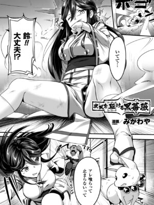 [アンソロジー] 二次元コミックマガジン ガニ股開脚で屈辱アクメ! Vol.2 [DL版]_53_gmoe