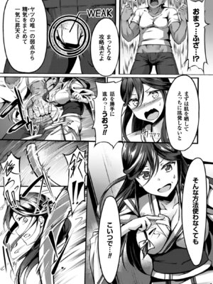 [アンソロジー] 二次元コミックマガジン ガニ股開脚で屈辱アクメ! Vol.2 [DL版]_55_qgyg