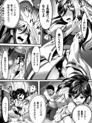 [アンソロジー] 二次元コミックマガジン ガニ股開脚で屈辱アクメ! Vol.2 [DL版]_56_tvjc