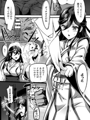 [アンソロジー] 二次元コミックマガジン ガニ股開脚で屈辱アクメ! Vol.2 [DL版]_61_eimy