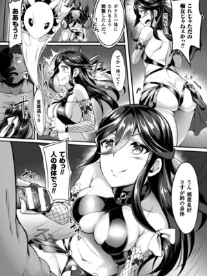 [アンソロジー] 二次元コミックマガジン ガニ股開脚で屈辱アクメ! Vol.2 [DL版]_68_itdk