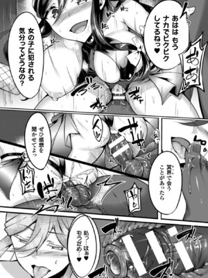 [アンソロジー] 二次元コミックマガジン ガニ股開脚で屈辱アクメ! Vol.2 [DL版]_73_vwqh