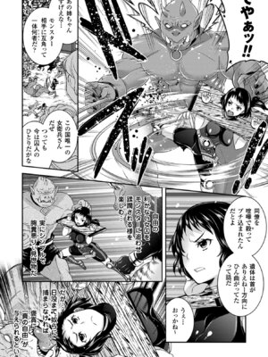 [アンソロジー] 二次元コミックマガジン ギロチン拘束で強淫セックス処刑! Vol.1 [DL版]_05_gjbv