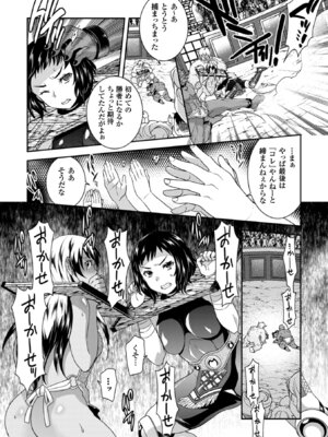 [アンソロジー] 二次元コミックマガジン ギロチン拘束で強淫セックス処刑! Vol.1 [DL版]_07_mjys