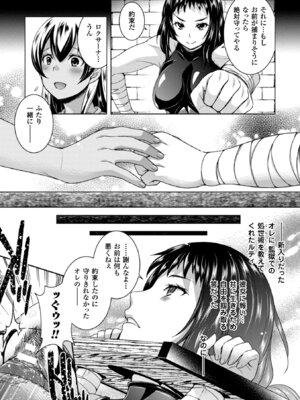 [アンソロジー] 二次元コミックマガジン ギロチン拘束で強淫セックス処刑! Vol.1 [DL版]_16_jmay