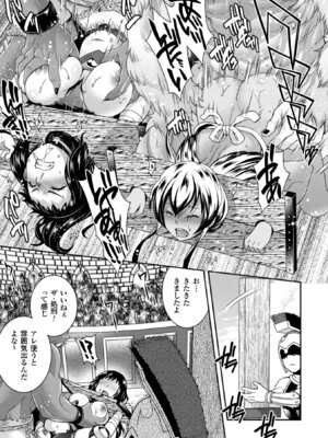 [アンソロジー] 二次元コミックマガジン ギロチン拘束で強淫セックス処刑! Vol.1 [DL版]_18_trxu