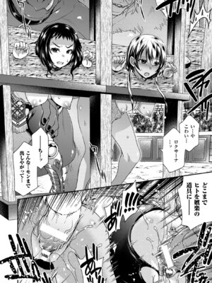 [アンソロジー] 二次元コミックマガジン ギロチン拘束で強淫セックス処刑! Vol.1 [DL版]_19_ccxu