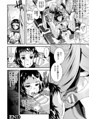 [アンソロジー] 二次元コミックマガジン ギロチン拘束で強淫セックス処刑! Vol.1 [DL版]_25_cgdk