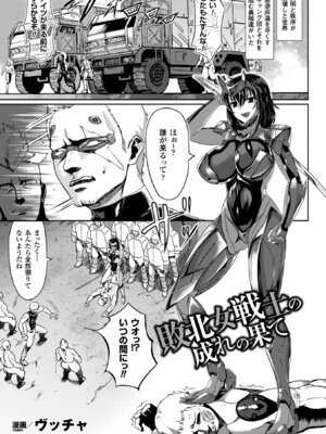 [アンソロジー] 二次元コミックマガジン ギロチン拘束で強淫セックス処刑! Vol.1 [DL版]_26_ogar