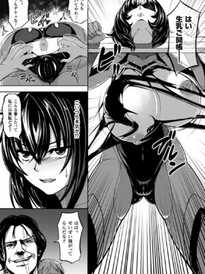 [アンソロジー] 二次元コミックマガジン ギロチン拘束で強淫セックス処刑! Vol.1 [DL版]_32_qcxp