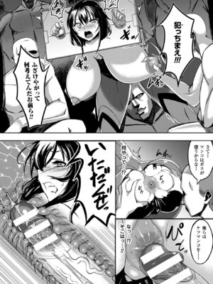 [アンソロジー] 二次元コミックマガジン ギロチン拘束で強淫セックス処刑! Vol.1 [DL版]_33_nkme