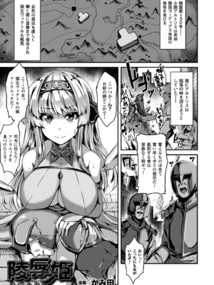 [アンソロジー] 二次元コミックマガジン ギロチン拘束で強淫セックス処刑! Vol.1 [DL版]_46_ofsv