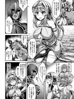 [アンソロジー] 二次元コミックマガジン ギロチン拘束で強淫セックス処刑! Vol.1 [DL版]_47_whia