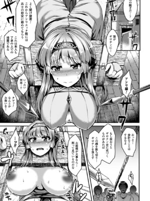 [アンソロジー] 二次元コミックマガジン ギロチン拘束で強淫セックス処刑! Vol.1 [DL版]_48_aoda