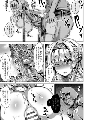 [アンソロジー] 二次元コミックマガジン ギロチン拘束で強淫セックス処刑! Vol.1 [DL版]_54_gnmi