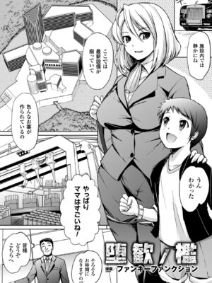 [アンソロジー] 二次元コミックマガジン ギロチン拘束で強淫セックス処刑! Vol.1 [DL版]_68_nxkl