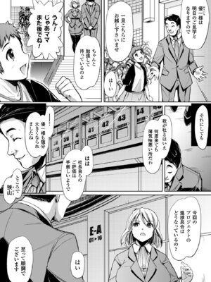 [アンソロジー] 二次元コミックマガジン ギロチン拘束で強淫セックス処刑! Vol.1 [DL版]_69_qiwp