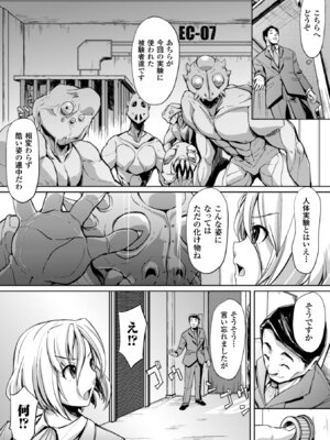 [アンソロジー] 二次元コミックマガジン ギロチン拘束で強淫セックス処刑! Vol.1 [DL版]_70_oefa