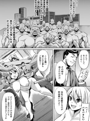 [アンソロジー] 二次元コミックマガジン ギロチン拘束で強淫セックス処刑! Vol.1 [DL版]_72_iuij