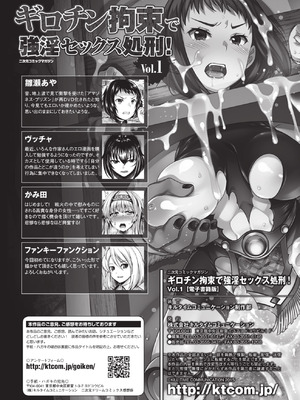 [アンソロジー] 二次元コミックマガジン ギロチン拘束で強淫セックス処刑! Vol.1 [DL版]_93_quup