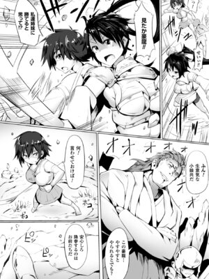 [アンソロジー] 二次元コミックマガジン ギロチン拘束で強淫セックス処刑! Vol.2 [DL版]_05_oqrk