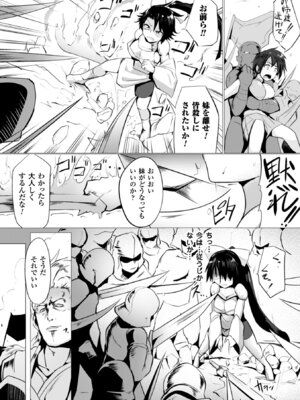 [アンソロジー] 二次元コミックマガジン ギロチン拘束で強淫セックス処刑! Vol.2 [DL版]_07_ghgn