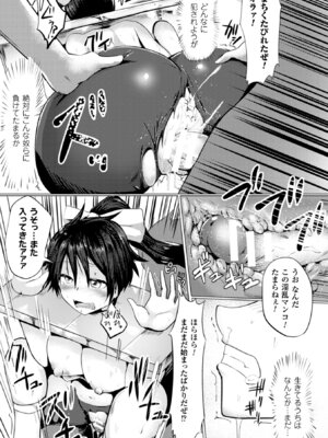 [アンソロジー] 二次元コミックマガジン ギロチン拘束で強淫セックス処刑! Vol.2 [DL版]_20_ufqw