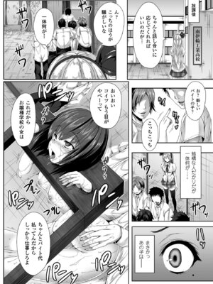 [アンソロジー] 二次元コミックマガジン ギロチン拘束で強淫セックス処刑! Vol.2 [DL版]_25_npar