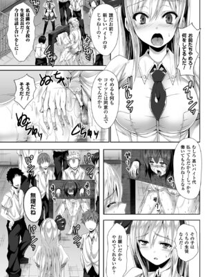 [アンソロジー] 二次元コミックマガジン ギロチン拘束で強淫セックス処刑! Vol.2 [DL版]_26_hwba