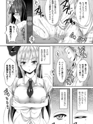 [アンソロジー] 二次元コミックマガジン ギロチン拘束で強淫セックス処刑! Vol.2 [DL版]_27_gqln