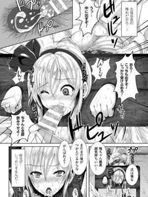 [アンソロジー] 二次元コミックマガジン ギロチン拘束で強淫セックス処刑! Vol.2 [DL版]_37_ejsa