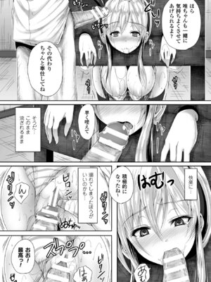 [アンソロジー] 二次元コミックマガジン ギロチン拘束で強淫セックス処刑! Vol.2 [DL版]_40_viny