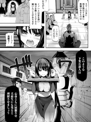 [アンソロジー] 二次元コミックマガジン ギロチン拘束で強淫セックス処刑! Vol.2 [DL版]_46_ilfi