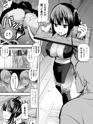 [アンソロジー] 二次元コミックマガジン ギロチン拘束で強淫セックス処刑! Vol.2 [DL版]_47_gkxt