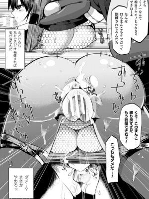 [アンソロジー] 二次元コミックマガジン ギロチン拘束で強淫セックス処刑! Vol.2 [DL版]_52_vkhy