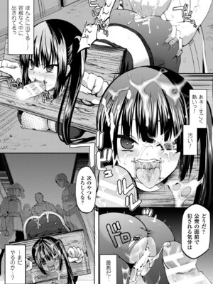 [アンソロジー] 二次元コミックマガジン ギロチン拘束で強淫セックス処刑! Vol.2 [DL版]_53_gxoh