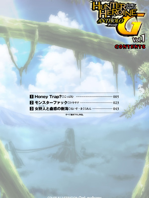 [アンソロジー] 二次元コミックマガジン ハンターヒロインアンソロG Vol.1 [DL版]_03_afyv