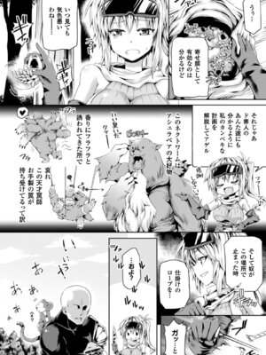 [アンソロジー] 二次元コミックマガジン ハンターヒロインアンソロG Vol.1 [DL版]_05_bkgg