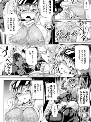 [アンソロジー] 二次元コミックマガジン ハンターヒロインアンソロG Vol.1 [DL版]_13_hmfl