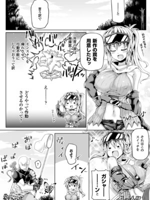 [アンソロジー] 二次元コミックマガジン ハンターヒロインアンソロG Vol.1 [DL版]_21_ryjo