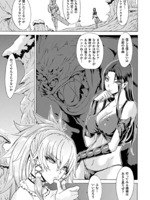 [アンソロジー] 二次元コミックマガジン ハンターヒロインアンソロG Vol.1 [DL版]_24_whad