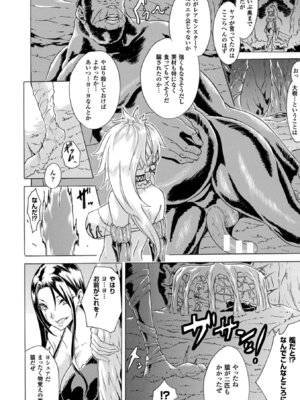 [アンソロジー] 二次元コミックマガジン ハンターヒロインアンソロG Vol.1 [DL版]_25_cska