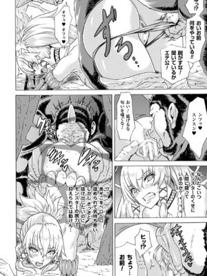 [アンソロジー] 二次元コミックマガジン ハンターヒロインアンソロG Vol.1 [DL版]_27_oqqg